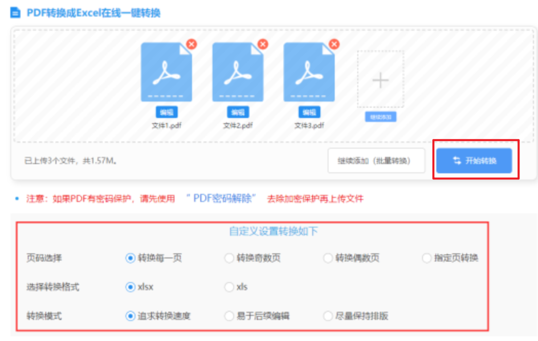 ag百家官方网登录入口注册版使用讲解 - 开始转换